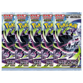 5月22日発売 予約 5パック ばら売り レビュー特典 ポケモンカードゲーム MEGA 拡張パック アビスアイ
