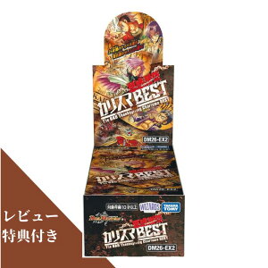 7��18������ �\�� ���r���[���T���� BOX �f���G���E�}�X�^�[�Y TCG DM26-EX2 �����Ӎ� �J���X�}BEST BOX