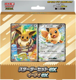 2026年7月31日発売 予約 ポケモンカードゲーム MEGA スターターセットex イーブイex ポケカ