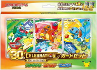10月16日発売 予約 ポケモンカードゲーム MEGA 30th CELEBRATION カードセット フシギダネ・ヒトカゲ・ゼ…