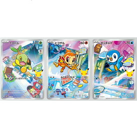 10月16日発売 予約 ポケモンカードゲーム MEGA 30th CELEBRATION カードセット ナエトル・ヒコザル・ポッチャマ