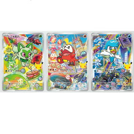 10月16日発売 予約 ポケモンカードゲーム MEGA 30th CELEBRATION カードセット ニャオハ・ホゲータ・クワッス