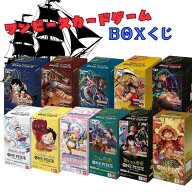EGGHEAD CRISIS登場！ ワンピースカード BOX くじ 全200口 未開封テープ付き オリパ 福袋 バンダイ ONE P…