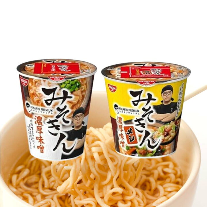 楽天市場】2種セット みそきん 濃厚味噌ラーメン + みそきん 濃厚味噌 
