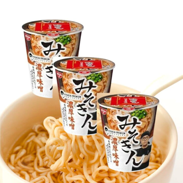 楽天市場】3個セット HIKAKIN PREMIUM カップ麺 みそきん濃厚味噌 