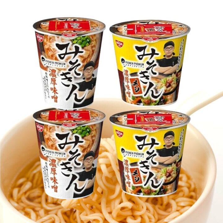 楽天市場】2種セット 合計4個 みそきん 濃厚味噌ラーメン + みそきん  