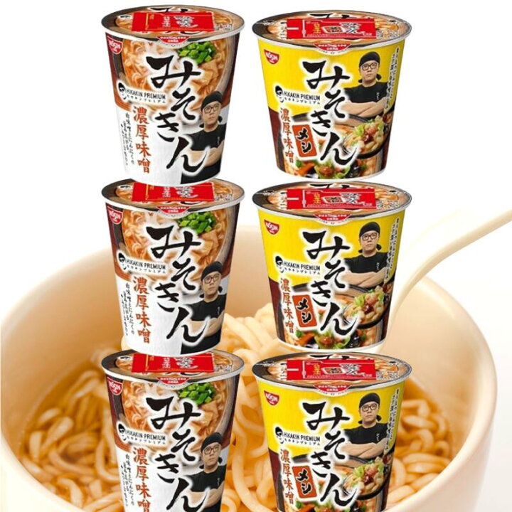 楽天市場】2種セット 合計6個 みそきん 濃厚味噌ラーメン + みそきん 
