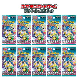 レビューくじ特典あり！ 1月24日発売 5パック 10パック ばら売り 新品未開封 バトルパートナーズ ポケモンカードゲーム スカーレット&バイオレット 拡張パック ポケカ BOX