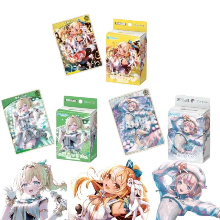 ホロライブ スタートデッキ カードゲーム 風真いろは 不知火フレア 4 