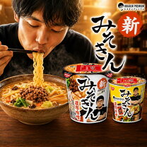 楽天市場】冷凍みそきん（食品）の通販