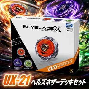 8��8������ �\�� BEYBLADE X �x�C�u���[�hX UX-21 �w���Y�l�U�[�f�b�L�Z�b�g