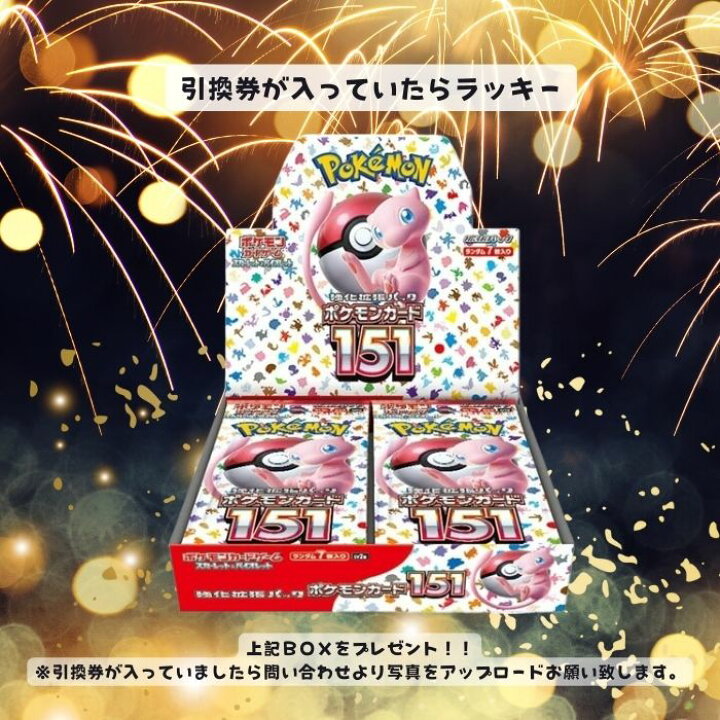 楽天市場】クーポンあり！豪華BOX終結！ 第4弾 ポケモンカード 絶版BOX 