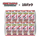 5パック 10パック セット ポケモンカード151 ポケモンカードゲーム スカーレット&バイオレット 強化拡張パック ポケカ…