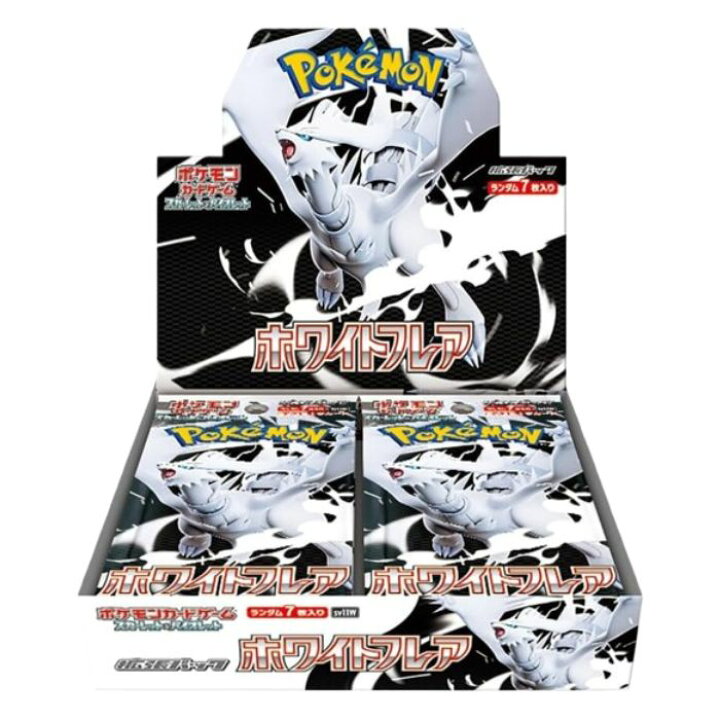 楽天市場】レビューくじ特典あり 新品未開封 ブラックボルト ホワイト 
