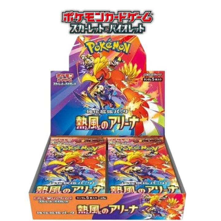 楽天市場】1カートン 新品未開封 熱風のアリーナ ポケモンカードゲーム 