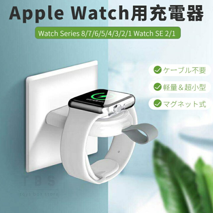 楽天市場】＼300円OFFクーポン有／3タイプ！Apple Watch Series 10充電 