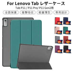 Lenovo Tab P11 2nd Gen U[P[X TB-350FU یJo[ Lenovo Tab P11 5G /P11 Plus /P11 Pro p蒠^یP[X NEC LAVIE T1175/FAS ϏՌP[X T11 T1195BAS/ T1175BASpP[X 11.5C` X^h yʕیJo[ 