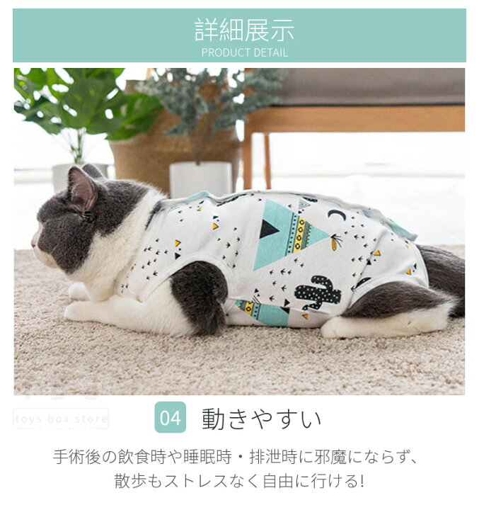 ネコポス送料無料 犬用 避妊 術後着術後ウェア 傷口舐めない皮膚 イヌネコキャット 猫用 術後服 保護 ネコポス送料無料 犬用 避妊 術後着術後ウェア 傷口舐めない皮膚 イヌネコキャット 猫用 術後服 保護