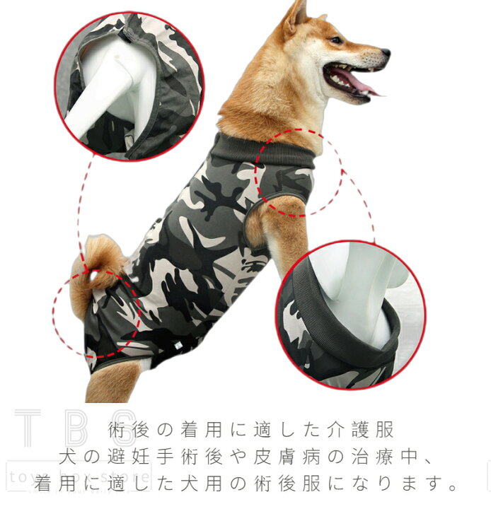 楽天市場 ネコポス送料無料 犬 猫 術後服 術後ウェア 服 傷 舐めない 傷口保護 エリザベスカラー代替 小中大型犬用 猫用イヌネコキャット 袖なし 四脚 術後着 傷口舐めない 皮膚 避妊 去勢 おむつ 男女用 ウェア 皮膚保護 傷舐め 避妊 傷口保護 Ra トイズ