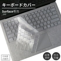 楽天市場】surface pro 7 キーボード（ノートPC用キーボードカバー｜PC 
