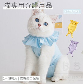 猫専用術後服 猫服 離乳期 手術後 避妊 去勢 生理期 怪我 ネコキャット術後ウェア/傷口舐めない皮膚保護 男女用 ふんわり生地 猫用 春夏 夏服 秋冬 四脚 パジャマ ロンパース 術後着 術後ウェア おむつ ネコポス送料無料！[ra57610]