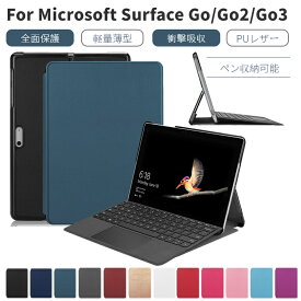 マイクロソフト Microsoft Surface Go 4/Go 3 LTE/Go 3/Go 2/Go ケース 第3 第2 第1世代 サーフェス ゴー ゴー3 10.5インチ対応 タブレットPUレザーカバー タブ 手帳型 スタンド機能 マグネット内蔵 ネコポス送料無料！ ネコポス送料無料！[ra60609]