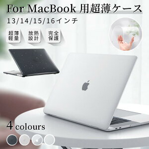 2026���f�� ���� Apple MacBook Air 15.3 �N���A�P�[�X Air 13.6�C���` �L���L���ی�P�[�X MacBook Pro 13 Pro 14 15 16�C���`�p�L���L���J�o�[ Neo 13�C���` �N���A�P�[�X MacBook Air �P�[�X �}�b�N�u�b�N �L���L