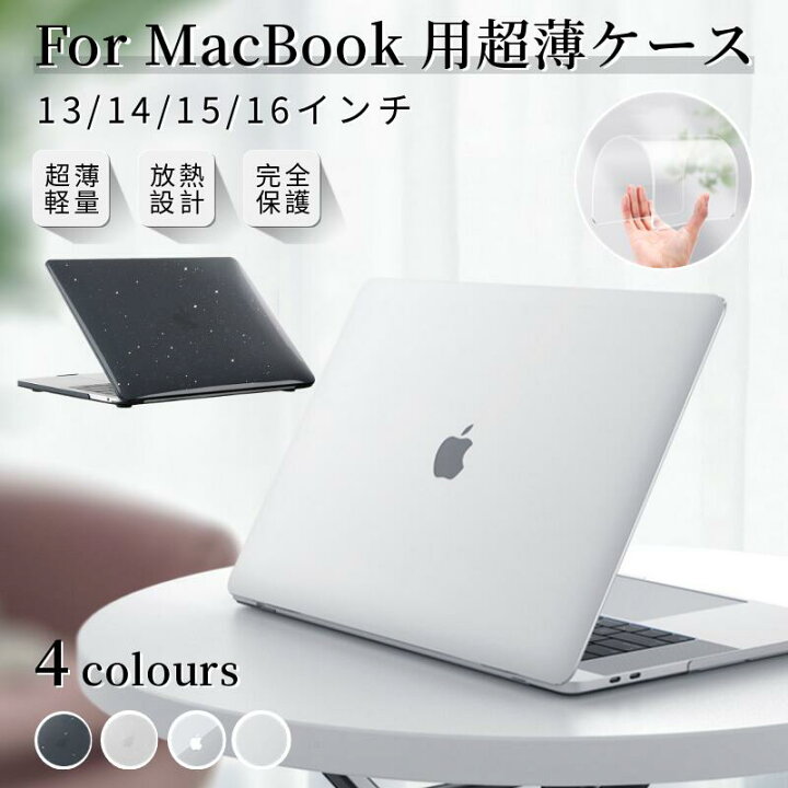 楽天市場】質感 Apple MacBook Air 15.3 クリアケース Air 13.6インチ 