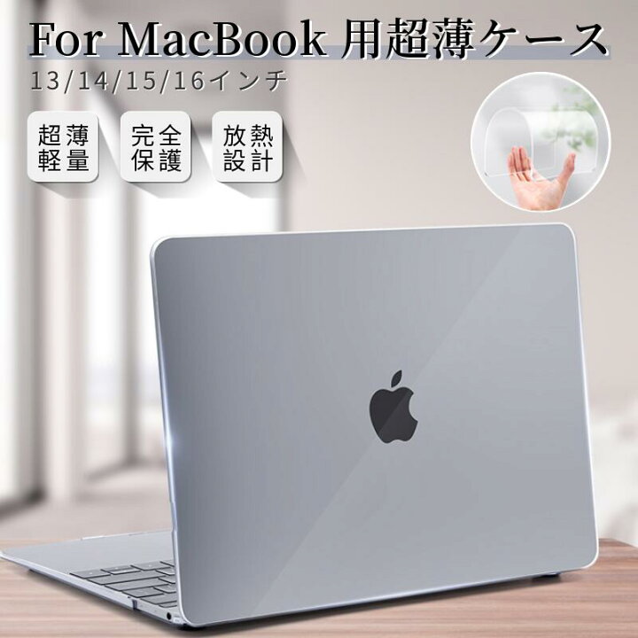 楽天市場】Apple MacBook Air 13.6 ケース Air 15.3 ケース 超薄設計 