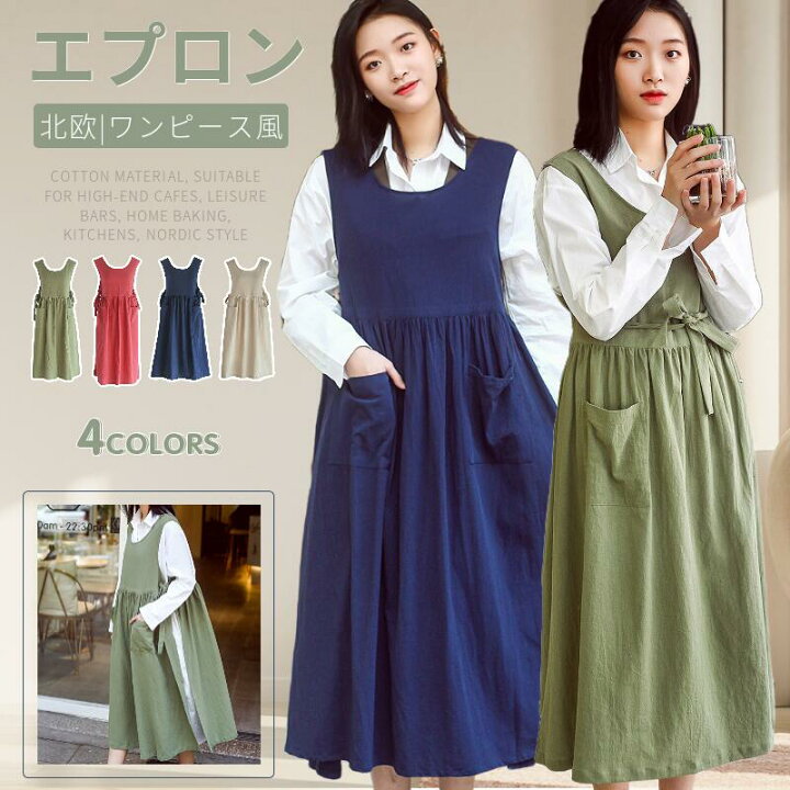 楽天市場】2way着用!H型エプロン ドレスエプロン レディースワーク  