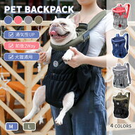 2Way ペット用 キャリーバッグ リュック型 オシャレ ペット用だっこひも ペットスリング お散歩バッグ 犬…