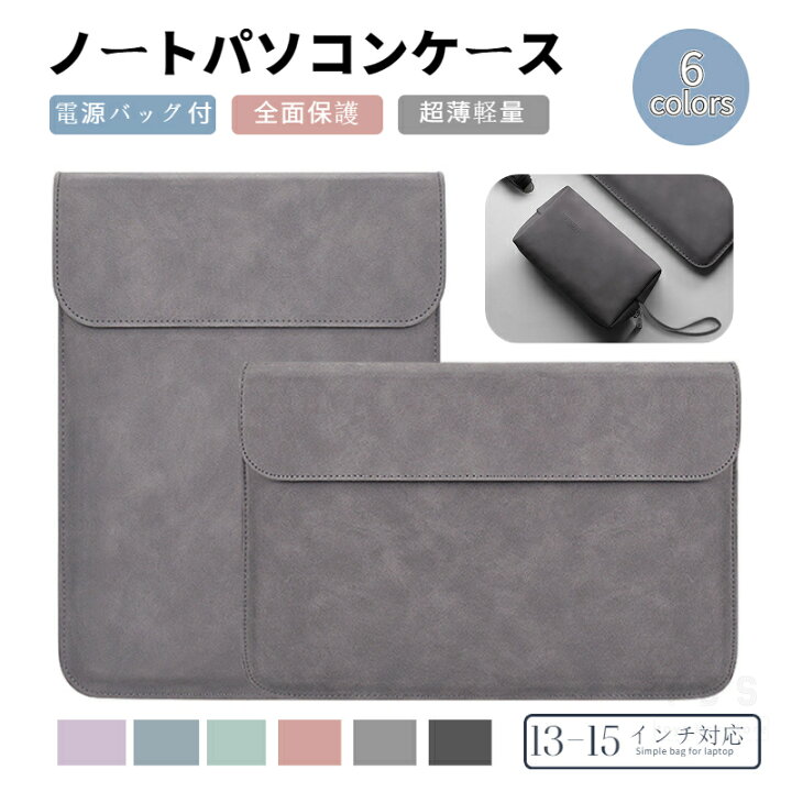 楽天市場】電源バッグ付き！Apple MacBook Air 13.6 Air 15.3インチ用 
