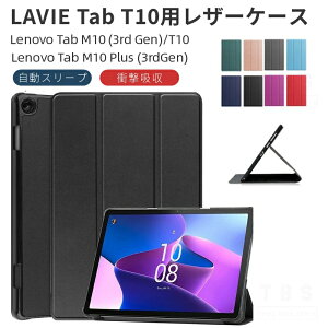 LAVIE Tab T10d P[X LAVIE Tab T10 P[X T1055/EAS TAB10/F02 10.1^Jo[ Lenovo Tab M10 Plus (3rd Gen)pU[P[X 蒠^ X^hیJo[ 3܂ [|[` y I[gX[v lR|X