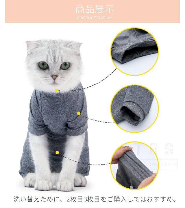 楽天市場 ネコポス送料無料 即納 ふんわり生地の猫専用術後服 使いやすい背中開 離乳期 手術後 避妊 去勢 生理期 怪我 術後着ウェア ロンパースつなぎ傷舐め防止 介護用品 エリザベスカラー Ra トイズボックスストア