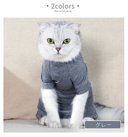 猫用術後服 離乳期 手術後 避妊 去勢 生理期 猫服 術後着ウェア 怪我 引っかき防止 傷舐め防止 傷口保護 皮膚保護 エリザベスカラーの代用 介護用品 パジャマ ロンパース ふんわり生地 使いやすい 背中開き ネコ キャット 高齢 ネコポス送料無料！[ra28511]