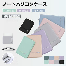 13-16インチノートパソコンバッグApple macbook air 13.6 15.3ノートパソコンバッグ Pro 16 14 インチ Surface Pro 11 10 9用ノーPCバッグケース インナーケース ネコポス送料無料！[ra28911]
