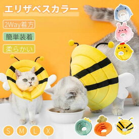 犬 猫 ソフトエリザベスカラー 2Way着方 ソフト 柔らかい 軽量 エリザベスカラー ペット用 マジックテープ 簡単装着 メッシュ素材 介護用品 術後 手術 怪我 術後の傷口保護 傷舐め防止 引っ掻き防止 傷口保護 術後ケア カラー エリザベスカラー ネコポス送料無料！[ra44311]