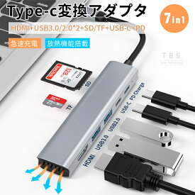 7in1 USB C ハブ 7ポート USB3.0 Type-C ハブ HUB HDMI 変換アダプター ハブ PS4/Switch対応 4K HDMI出力 PD急速充電 SDカードスロット TFカードリーダー ネコポス送料無料！[ra45411]