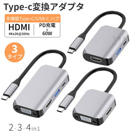 USB C ハブ USB3.0 Type-C HDMI VGA PD 変換アダプター ハブ PS4/Switch対応 4K HDMI出力 PD急速充電 コンバータハブ Type-C 変換アダプタ Type-C ハブ ネコポス送料無料！[ra45511]