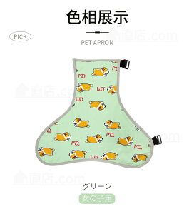犬 泥よけエプロン 防水 レインエプロン お腹エプロン 術後エプロン 腹あてエプロン 術後服 散歩お出かけ 通気性 可愛い 多機能 雨具 カッパ 小中大型犬 ドッグウェア 犬の服 ペット用品 雨