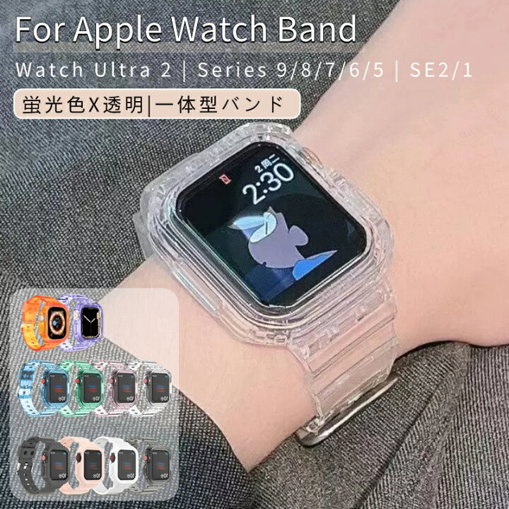 楽天市場】アップルウォッチ バンド ケース クリア おしゃれ Apple 