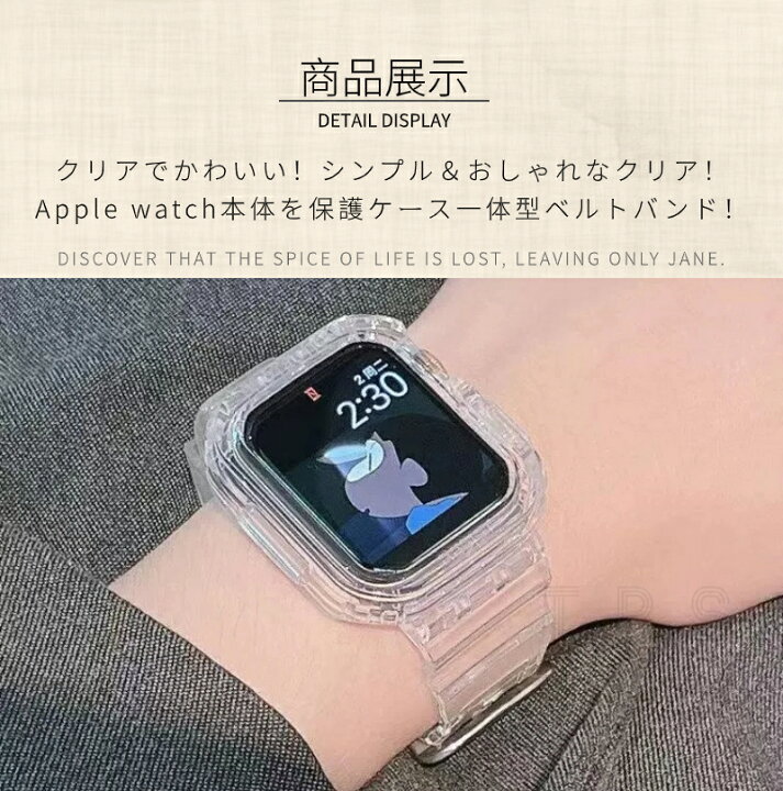 楽天市場】アップルウォッチ バンド ケース クリア おしゃれ Apple 