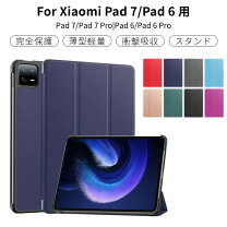 楽天市場】Xiaomi Pad 6（タブレットPCアクセサリー｜スマートフォン 