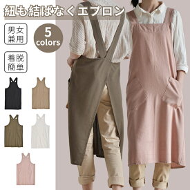 エプロン かぶるだけ 紐も結ばなくエプロン 着脱簡単 かぶる だけ フリーサイズ ワークエプロン ポケット かぶり 被る 被るだけ 男女兼用 無地 ワンピース 着脱カンタン 前掛け 首掛け シンプル おしゃれ かわいい 北欧風 業務用 家庭用 花屋 ネコポス送料無料！[ra24210]