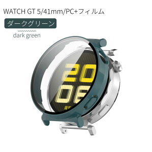 HUAWEI WATCH GT 5 GT 5 Proフィルムガラス保護フィルム HUAWEI WATCH GT 4 ケース 全面保護 耐衝撃 傷防止 ソフトTPUカバー 41mm 46mm ガラスフィルム一体型保護ケース スマートウォッチ 保護カバー ネコポ