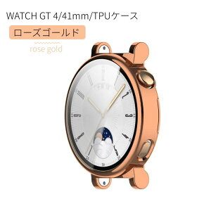 HUAWEI WATCH GT 5 GT 5 ProtBKXیtB HUAWEI WATCH GT 4 P[X Sʕی ϏՌ h~ \tgTPUJo[ 41mm 46mm KXtB̌^یP[X X}[gEHb` یJo[ lR|