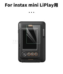 �x�mFUJIFILM instax mini LiPlay+�p�t�B���� instax mini LiPlay / instax WIDE EVO�p��ʕی�t�B���� instax mini EVO �����K���X�t�B�����ی�K���X�V�[�g �V�[�� ��U�h�~ 9H �Ռ��z�� �σI�C�� �w��h�~ ���d�x