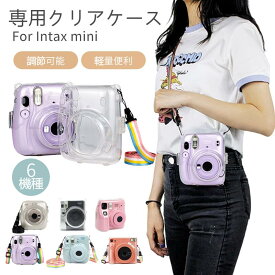 富士FUJIFILM instax mini 12 ケース クリア インスタントカメラチェキ instax mini 11 9 8/8+用保護ケース カバー instax mini 40 90用保護ケース ポーチ 首掛け 速写プロテクター カメラカバー 佐川急便送料無料！[ra69326]