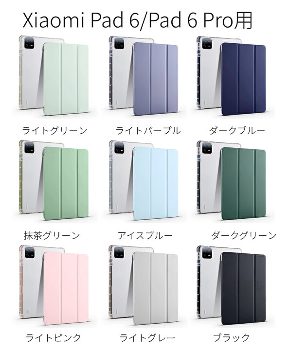 楽天市場】Xiaomi Redmi Pad SE ケース Xiaomi Pad 6 Pro ケース 