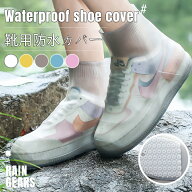 レイン シューズカバー 防水 靴 靴用防水カバー メンズ レディース 完全防水 ローカット レインブーツ 雨…
